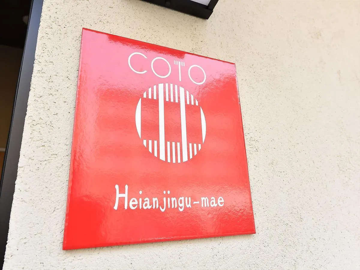 Holiday home Coto Kyoto Heianjingumae Villa